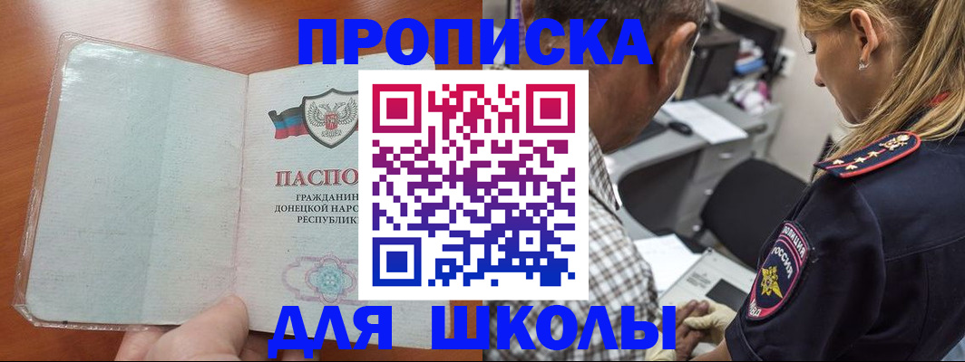 прописка ребенка в Вуктыле