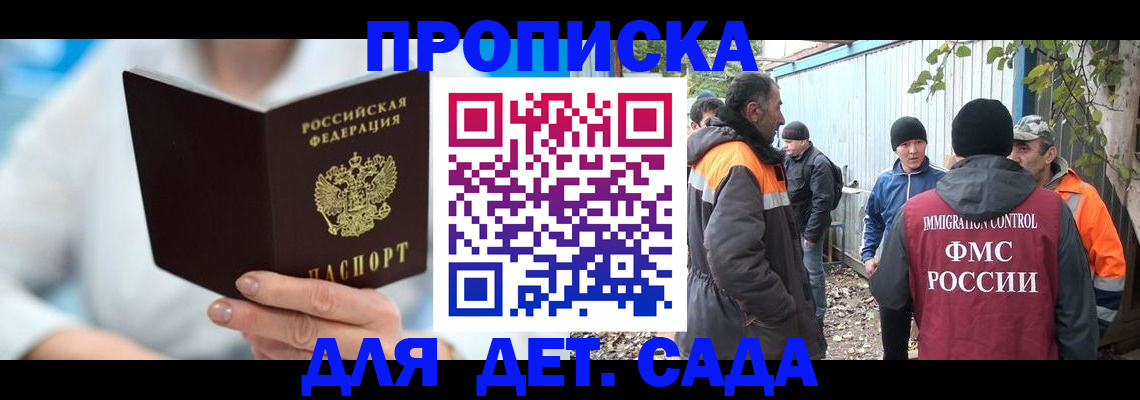 регистрация в Вуктыле