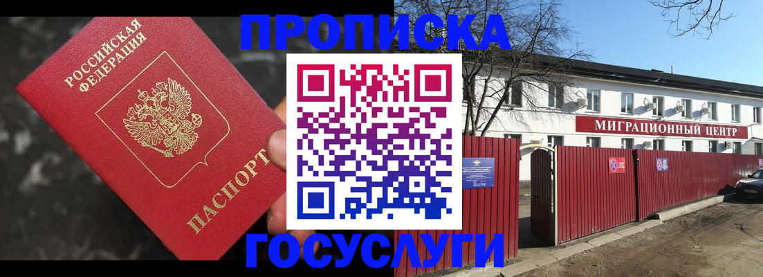 регистрация для дет. сада в Вуктыле