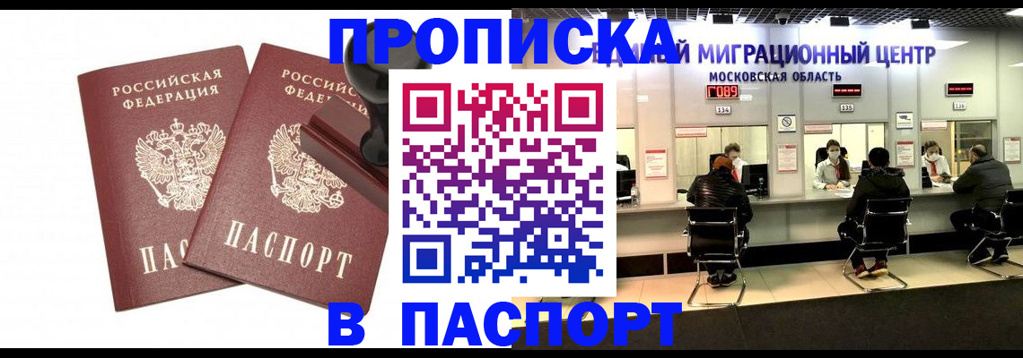 прописка паспорт в Вуктыле