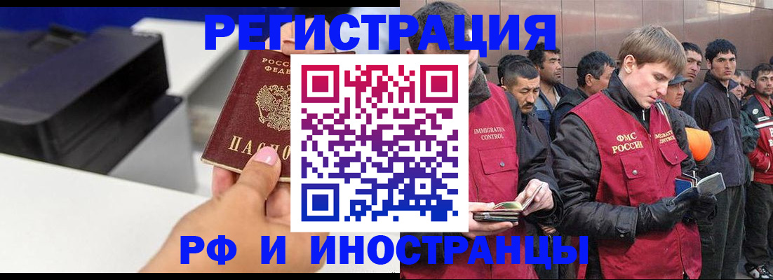 временная регистрация надежно в Вуктыле