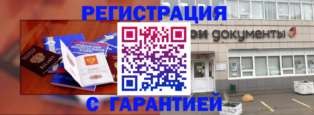 временная регистрация для школы в Вуктыле